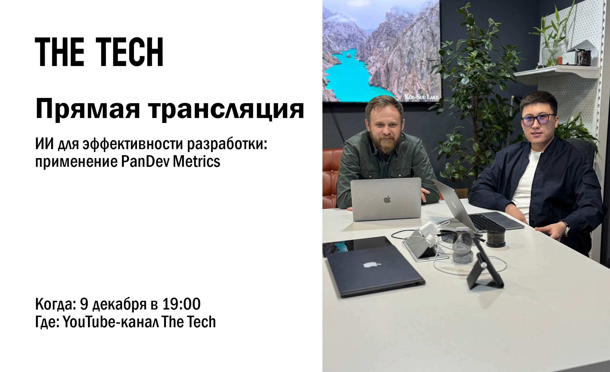 ИИ для эффективности разработки: применение PanDev Metrics 