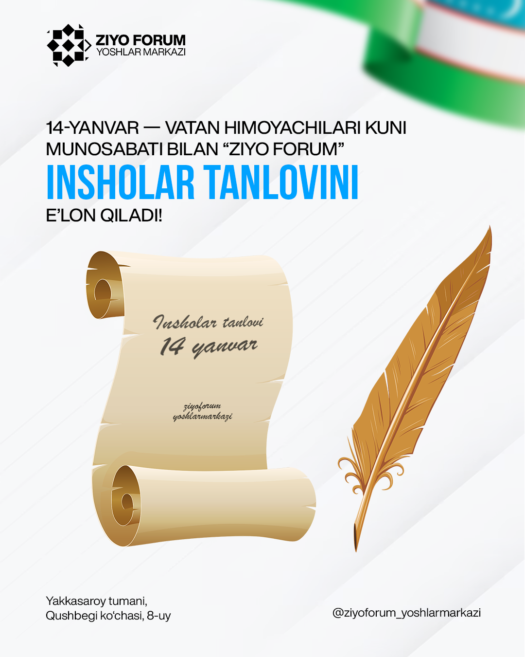 🇺🇿 14-YANVAR — VATAN HIMOYACHILARI KUNI munosabati bilan “Ziyo Forum” INSHOLAR TANLOVIni e’lon qiladi!